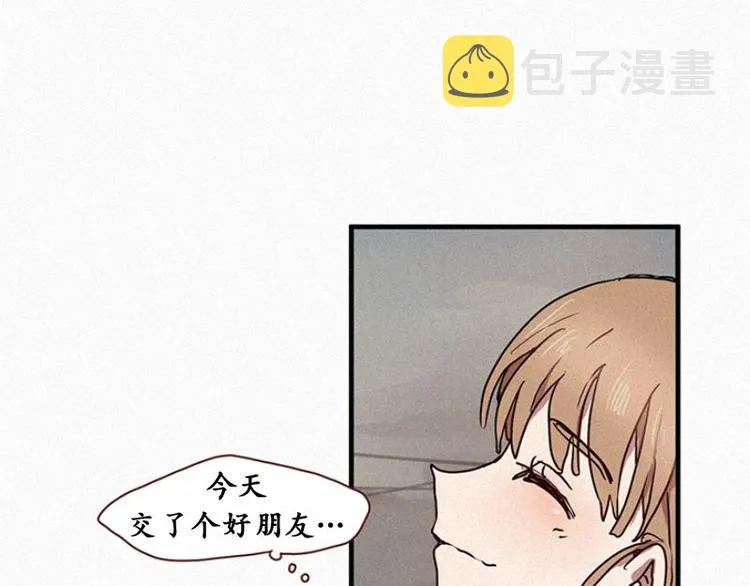 第24话 秘密（一） 第45页