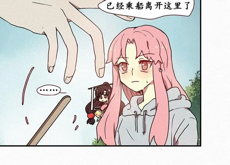 第25话 秘密（二） 第2页