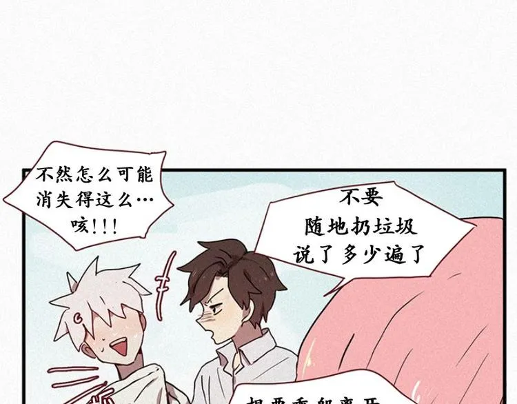 第25话 秘密（二） 第3页