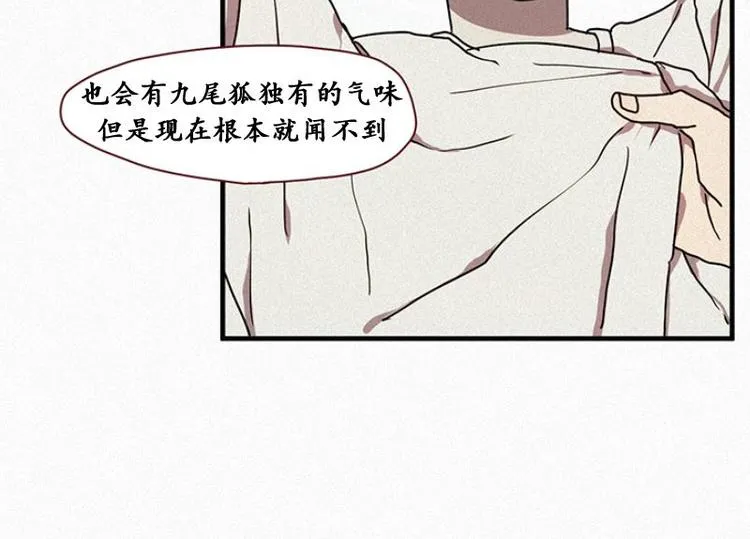 第25话 秘密（二） 第6页