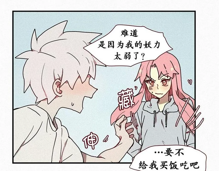 第25话 秘密（二） 第7页