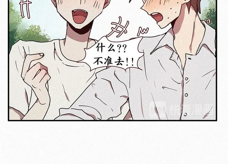 第25话 秘密（二） 第10页