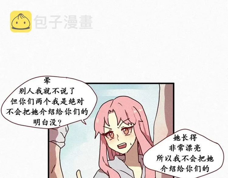第25话 秘密（二） 第11页