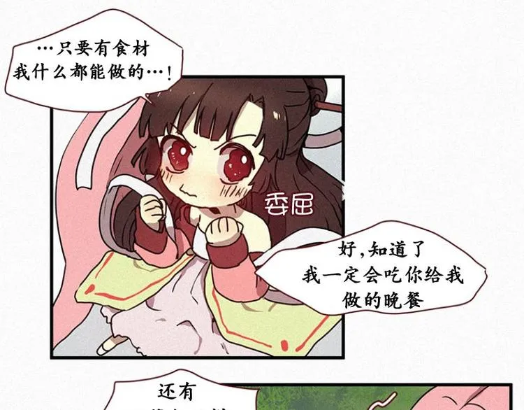 第25话 秘密（二） 第21页