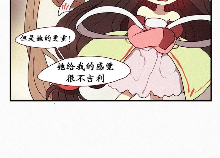 第25话 秘密（二） 第24页