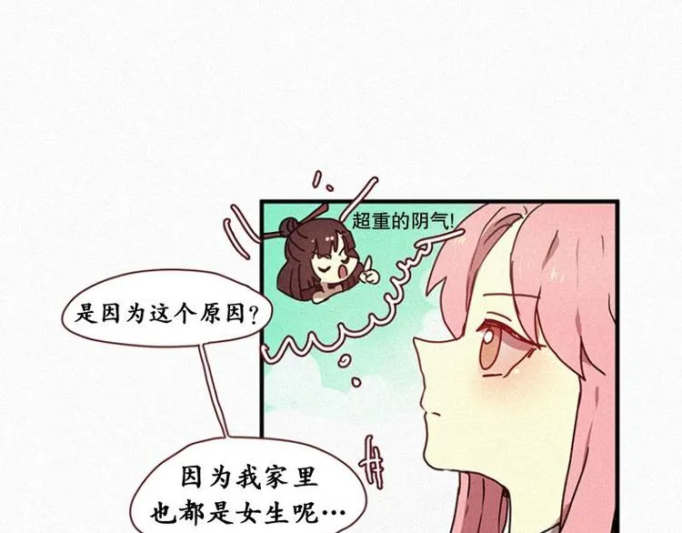 第25话 秘密（二） 第35页