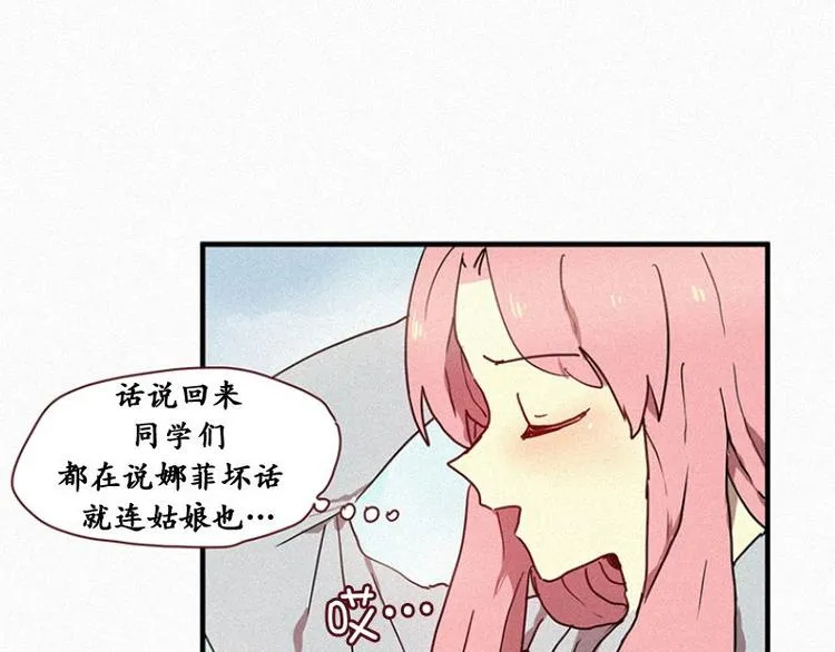 第25话 秘密（二） 第37页