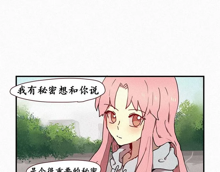 第25话 秘密（二） 第41页