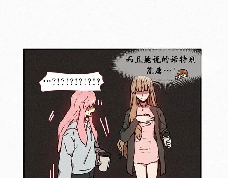 第26话 秘密（三） 第7页
