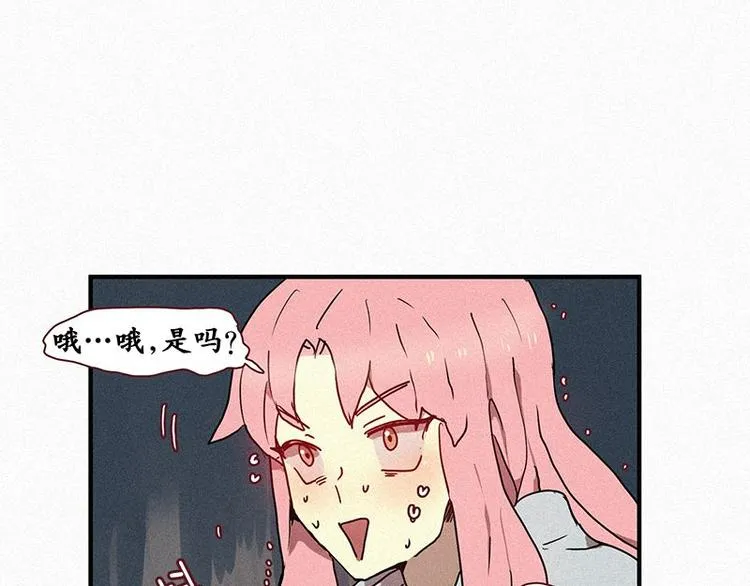 第26话 秘密（三） 第9页