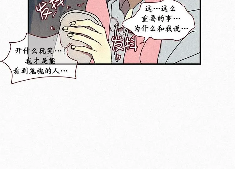 第26话 秘密（三） 第10页