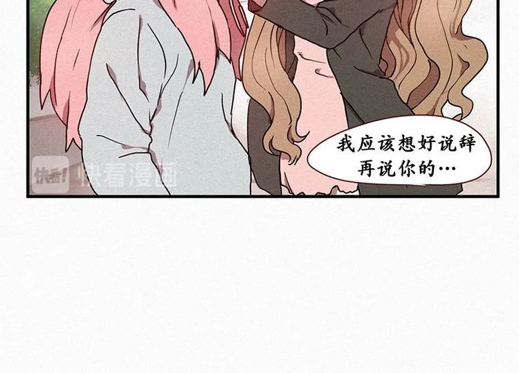 第26话 秘密（三） 第14页