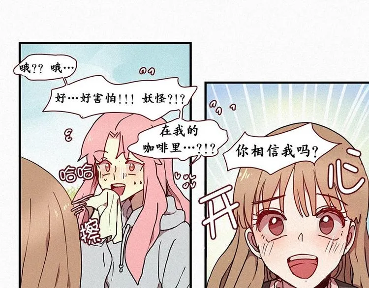 第26话 秘密（三） 第15页