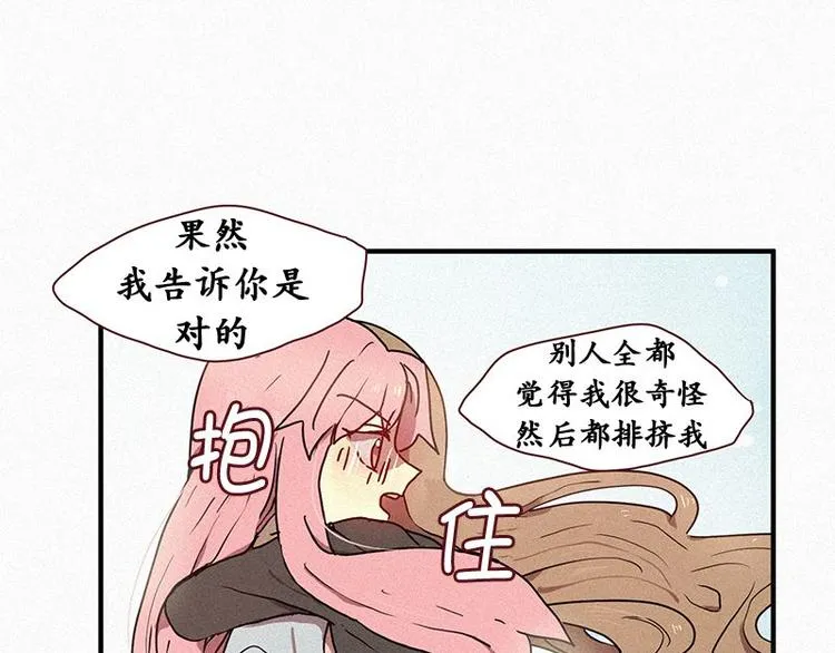 第26话 秘密（三） 第17页
