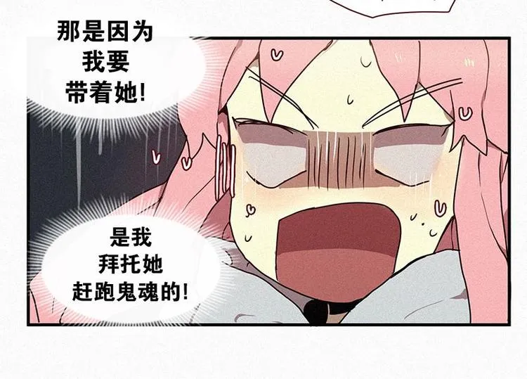 第26话 秘密（三） 第20页