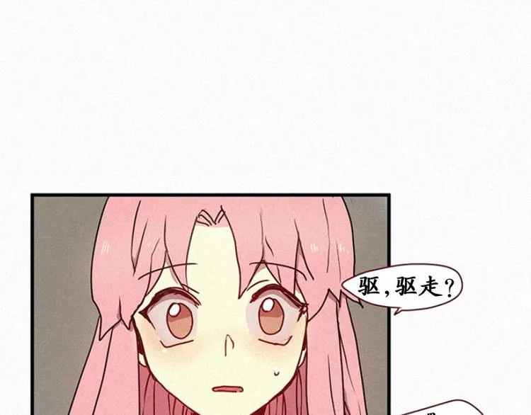 第26话 秘密（三） 第23页