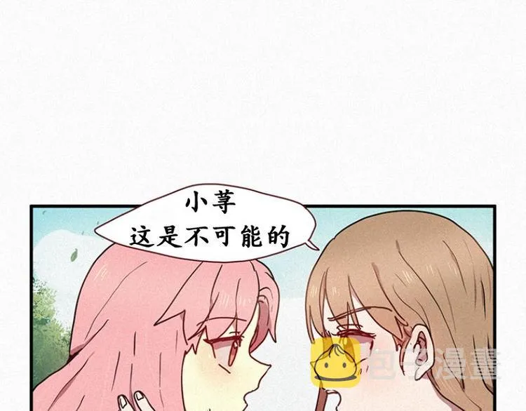 第26话 秘密（三） 第29页