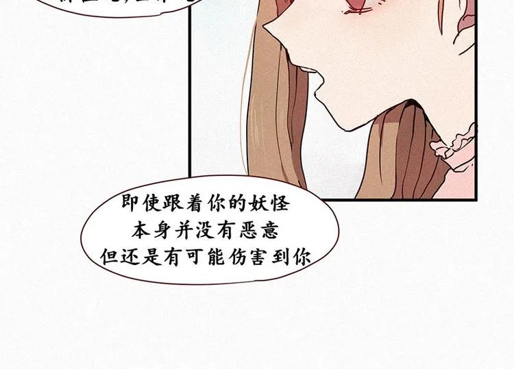第26话 秘密（三） 第32页