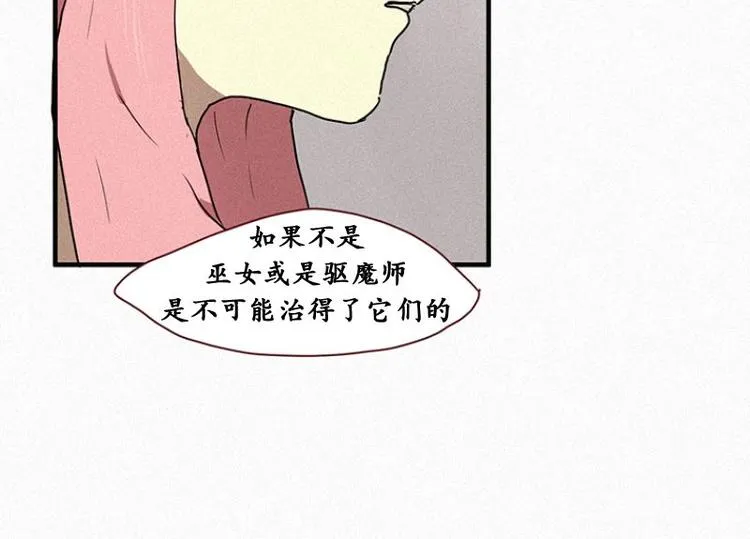 第26话 秘密（三） 第34页