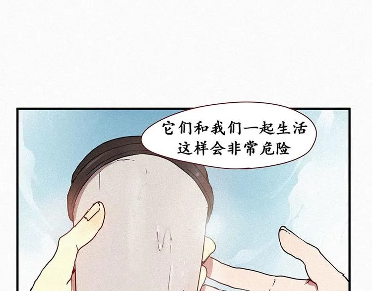 第26话 秘密（三） 第37页