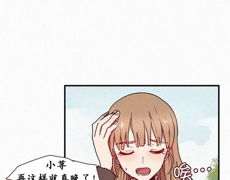第26话 秘密（三） 第43页