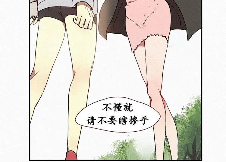 第26话 秘密（三） 第46页