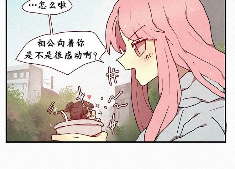 第26话 秘密（三） 第52页