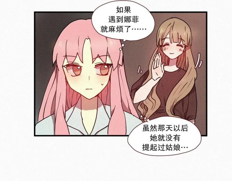 第27话 白虎要吃肉 第23页