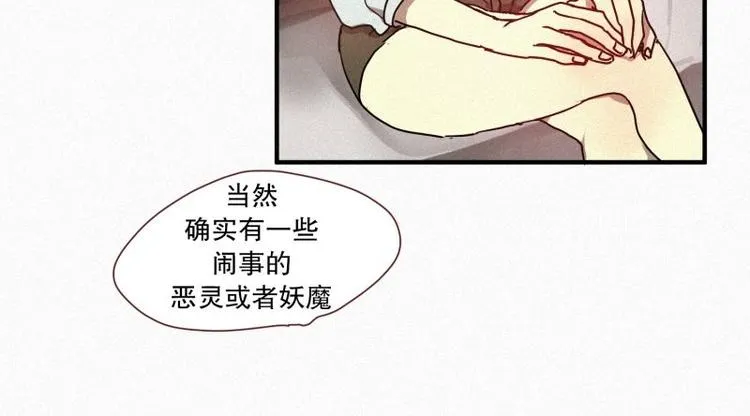第27话 白虎要吃肉 第32页
