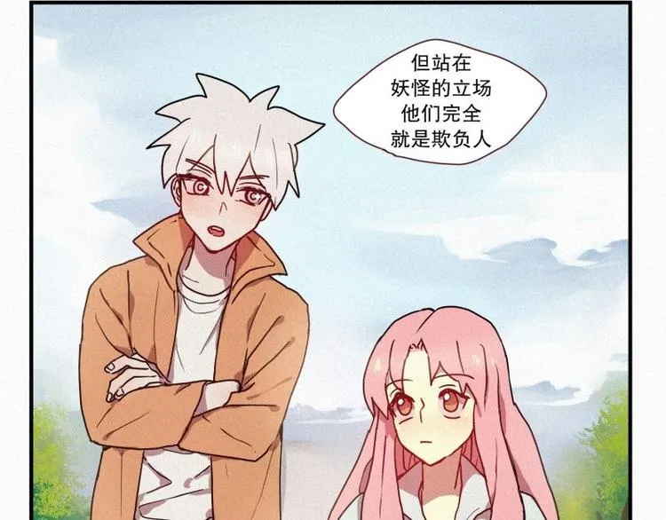 第27话 白虎要吃肉 第33页