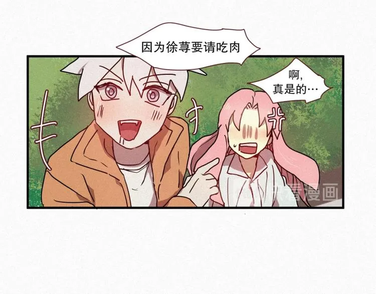 第27话 白虎要吃肉 第41页