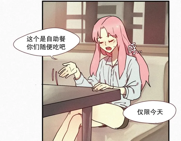 第28话 妖怪与社会 第3页