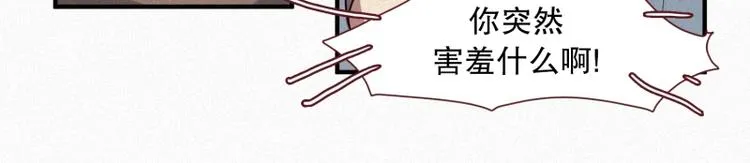 第28话 妖怪与社会 第26页