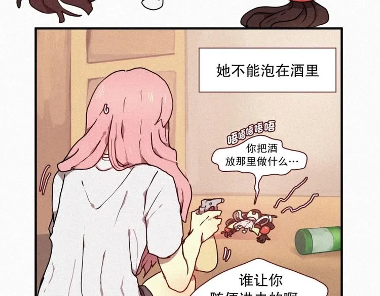 第29话 白虎的才能 第6页