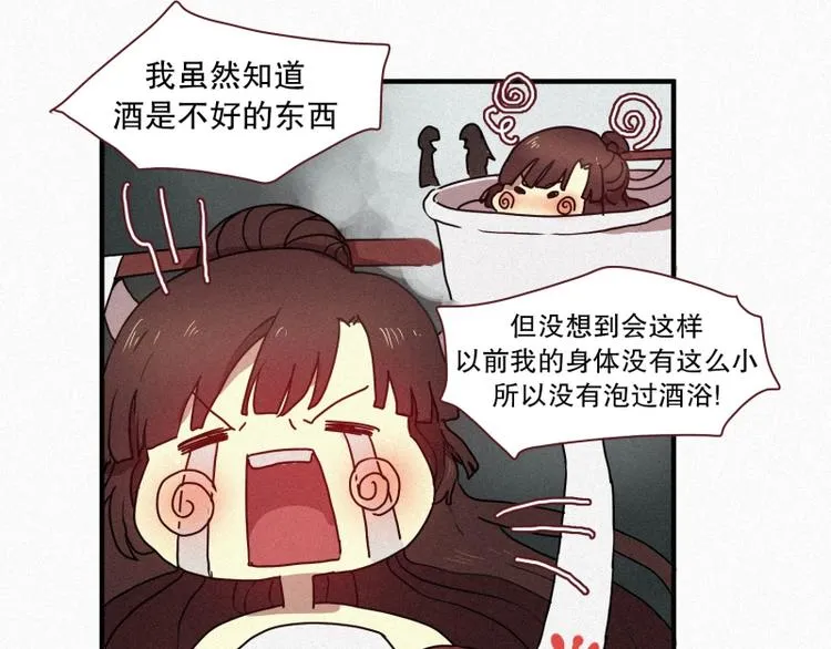第29话 白虎的才能 第11页