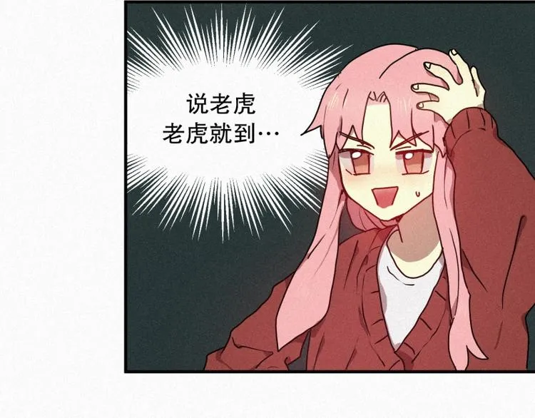 第29话 白虎的才能 第27页