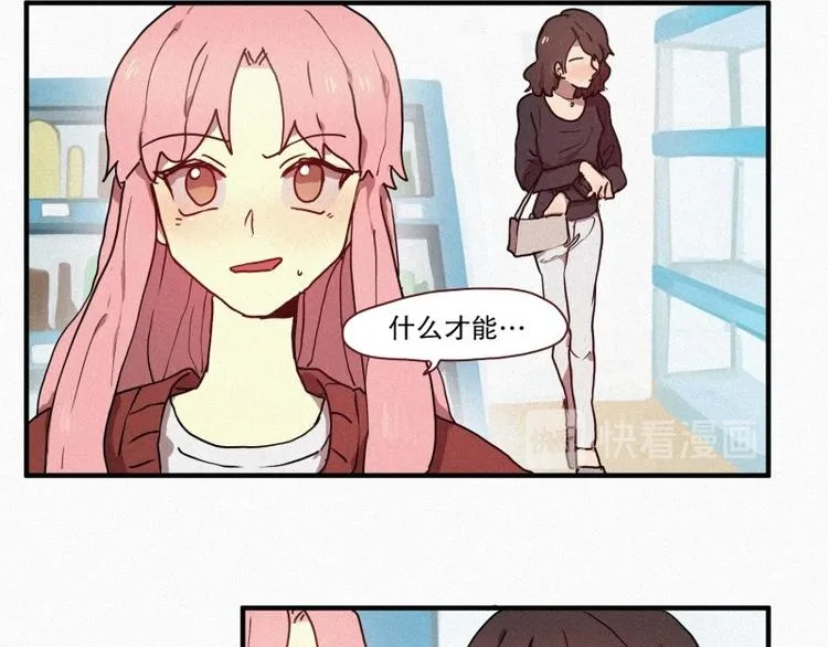 第29话 白虎的才能 第35页