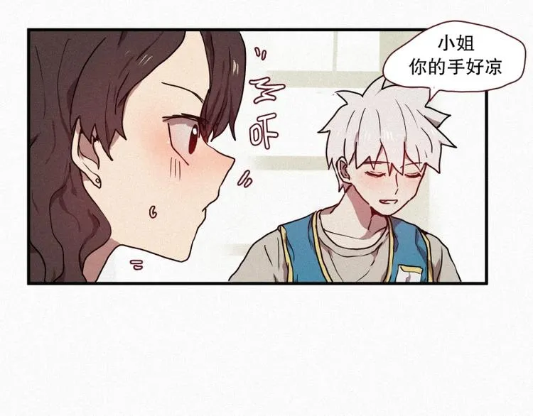 第29话 白虎的才能 第39页