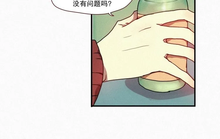 第30话 突来的危险 第2页