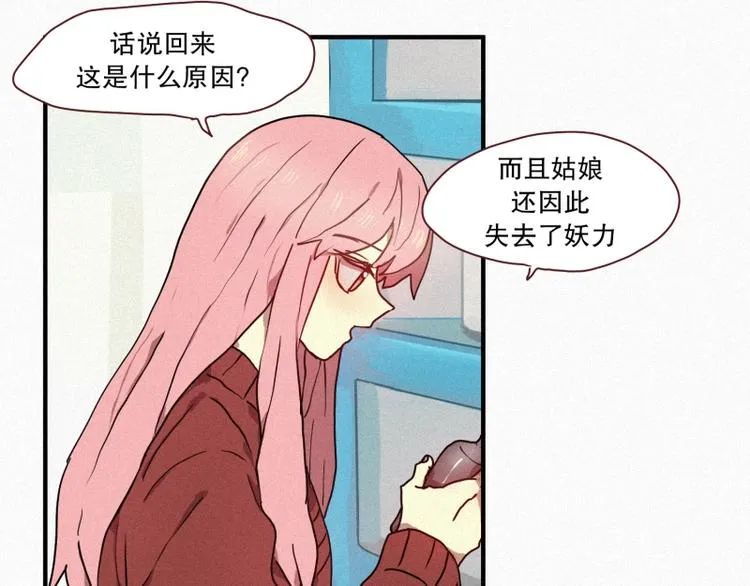 第30话 突来的危险 第13页