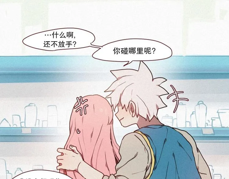 第30话 突来的危险 第23页