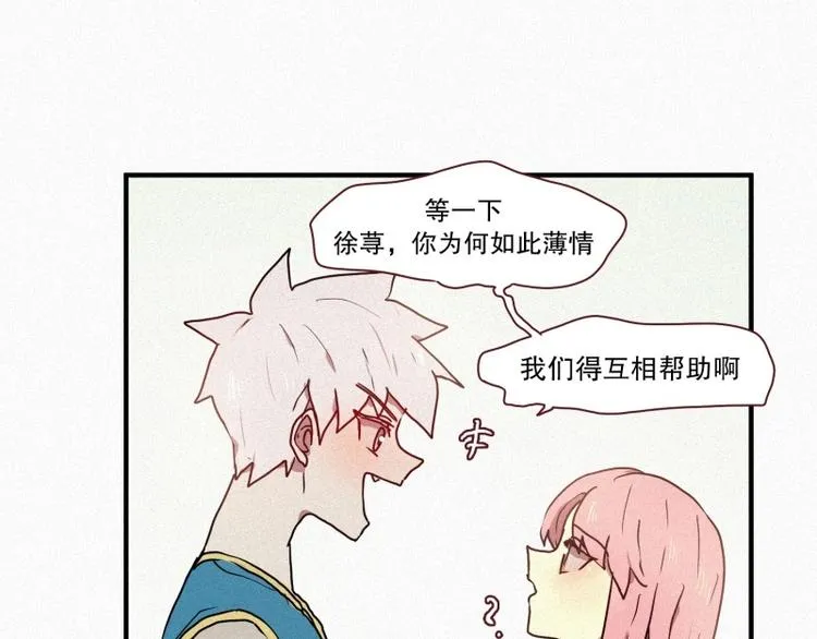 第30话 突来的危险 第29页