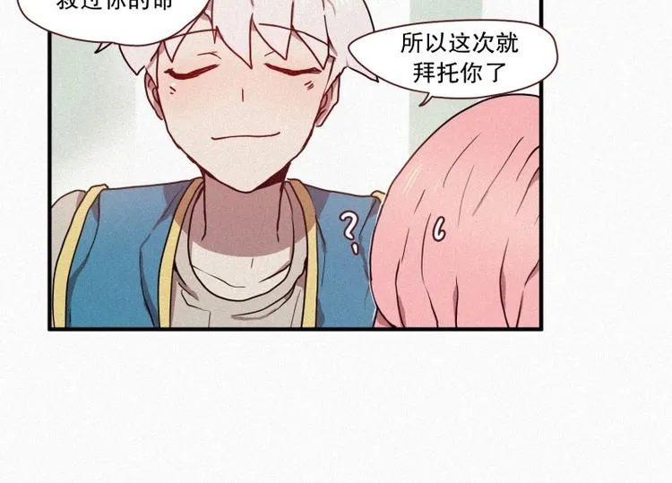 第30话 突来的危险 第32页