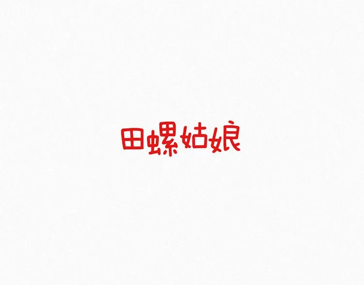 第31话 驱魔师 第1页