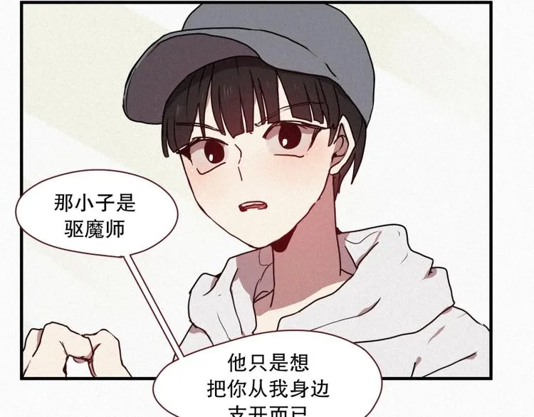 第31话 驱魔师 第12页