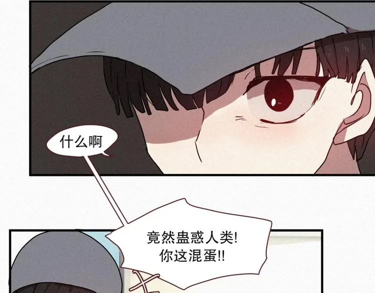 第31话 驱魔师 第14页