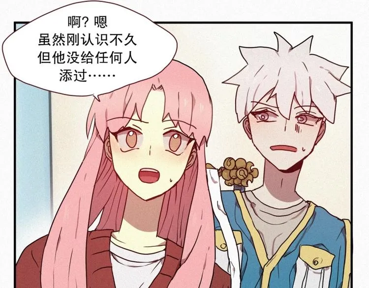 第31话 驱魔师 第21页