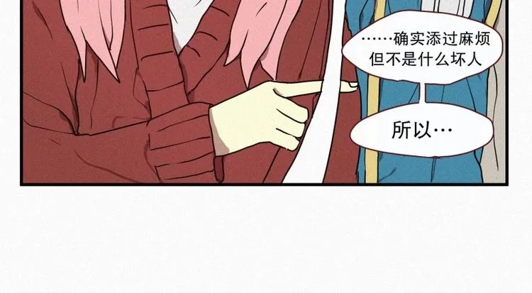 第31话 驱魔师 第22页