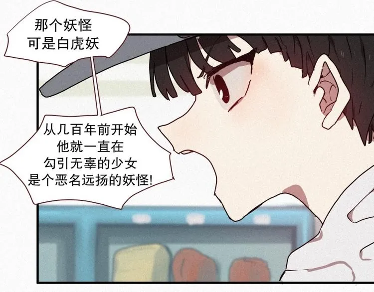 第31话 驱魔师 第25页