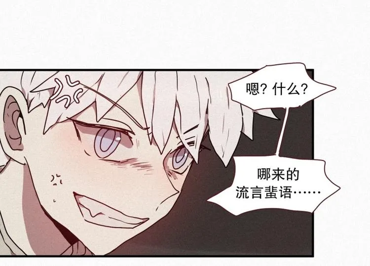 第31话 驱魔师 第26页